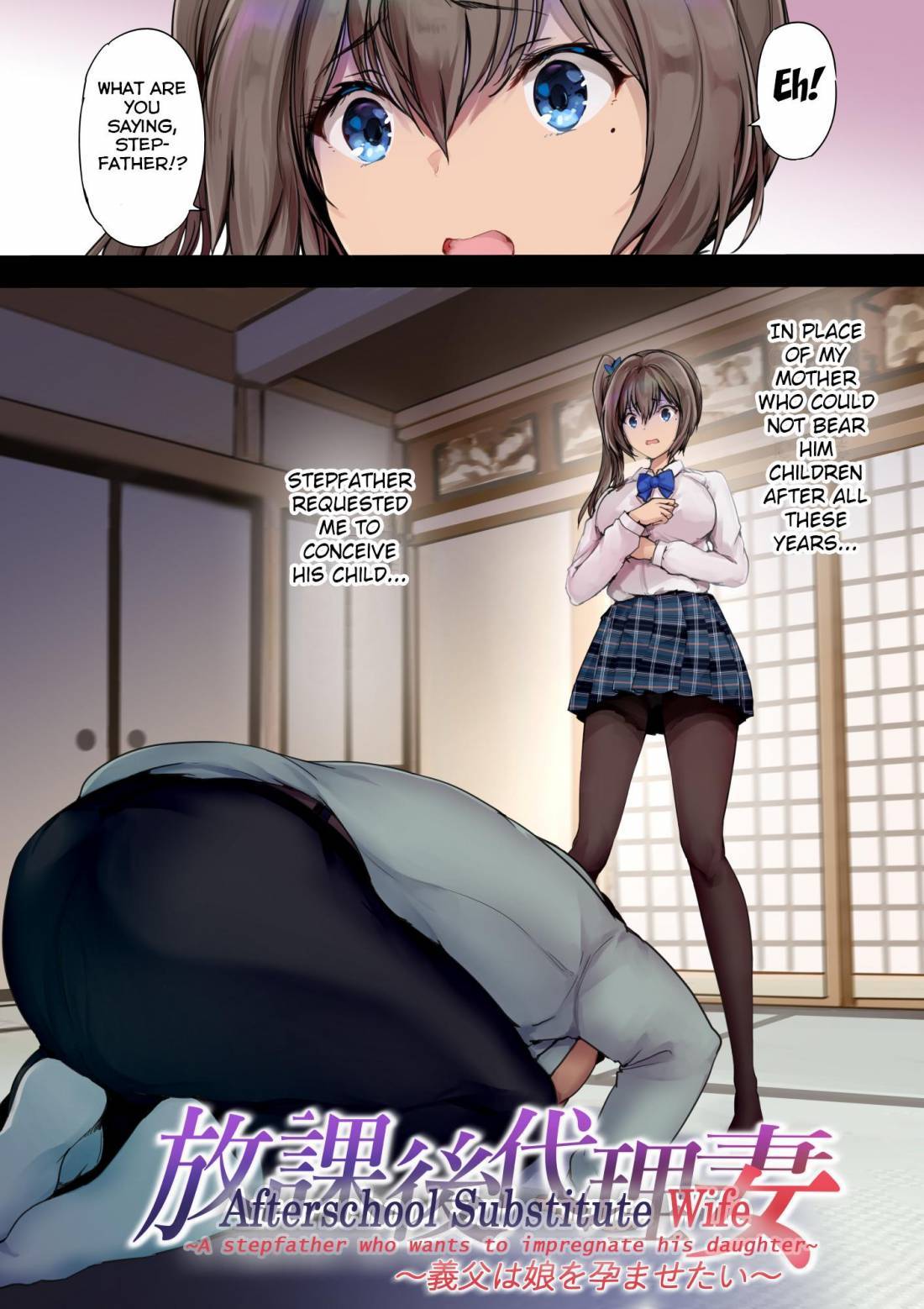 Houkago Dairizuma Gifu wa Musume o Haramasetai page 3 full