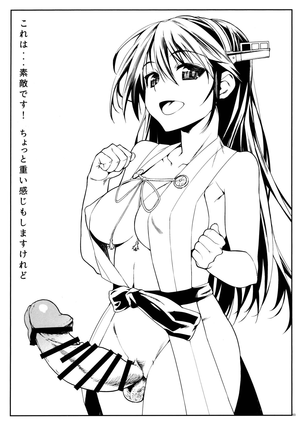 Haechatta Hon ※ Kongou-gata - Myoukou-gata page 4 full