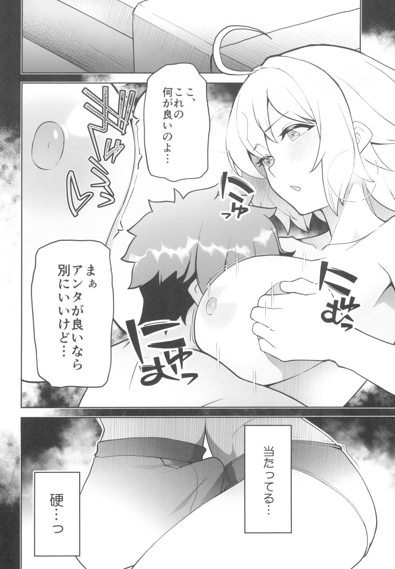 Yoi Manga no Tame ni Keiken ga Iru no! page 10 full