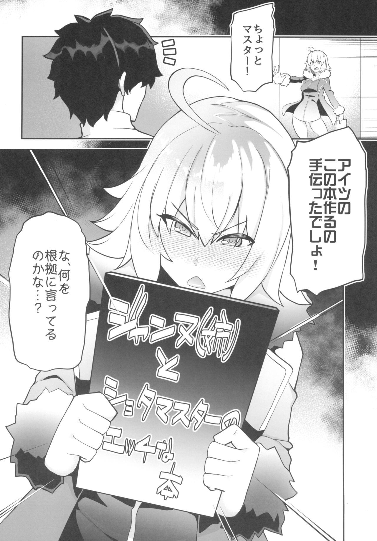 Yoi Manga no Tame ni Keiken ga Iru no! page 4 full
