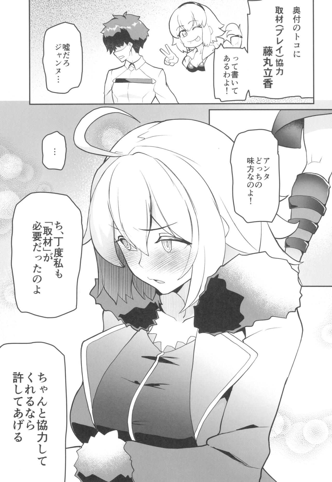 Yoi Manga no Tame ni Keiken ga Iru no! page 5 full