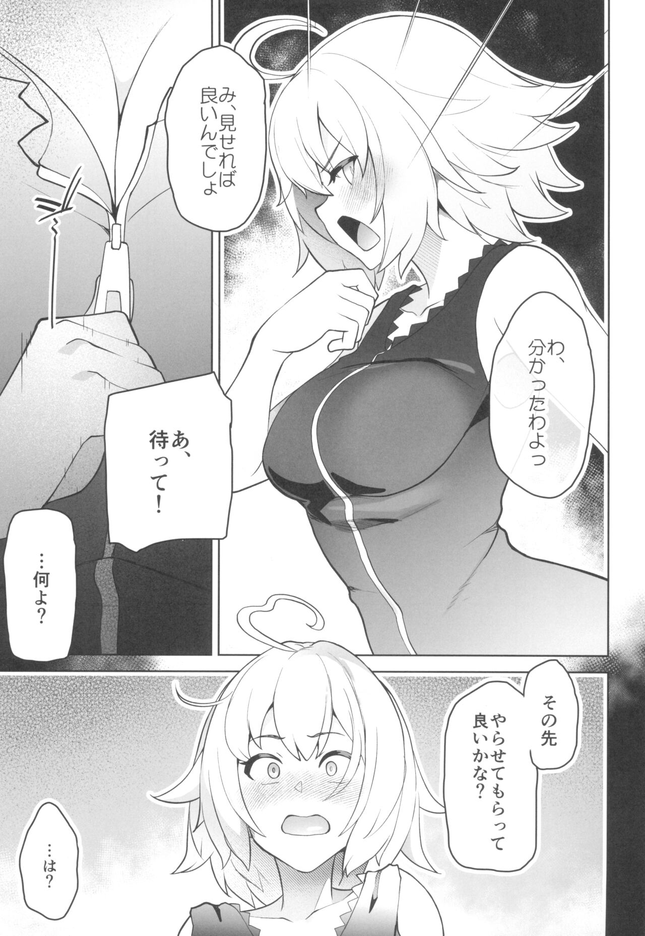 Yoi Manga no Tame ni Keiken ga Iru no! page 7 full