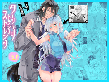 Tertiary Trans Strange cover