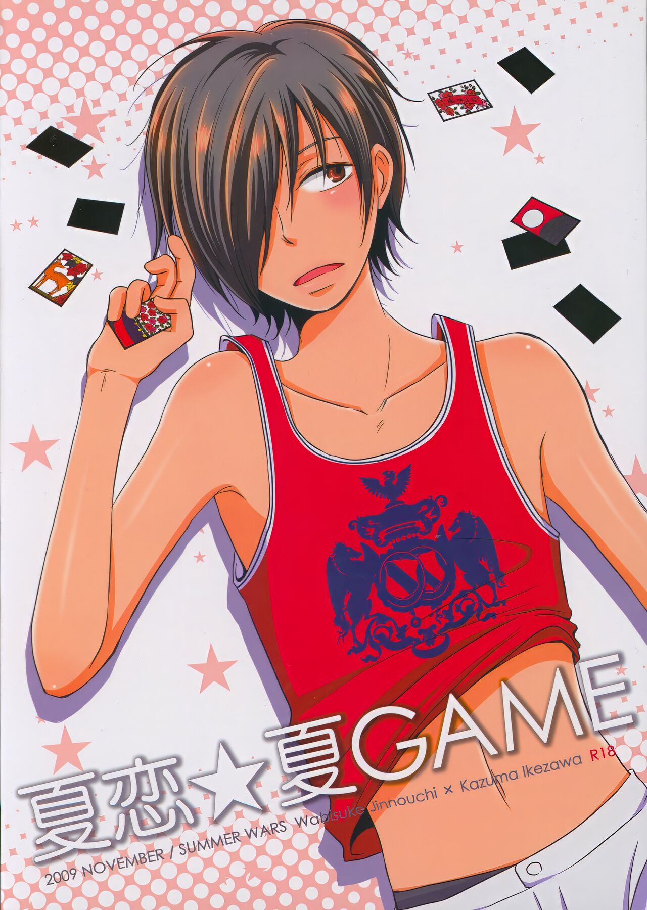 Summer ☆ Love GAME page 1 full