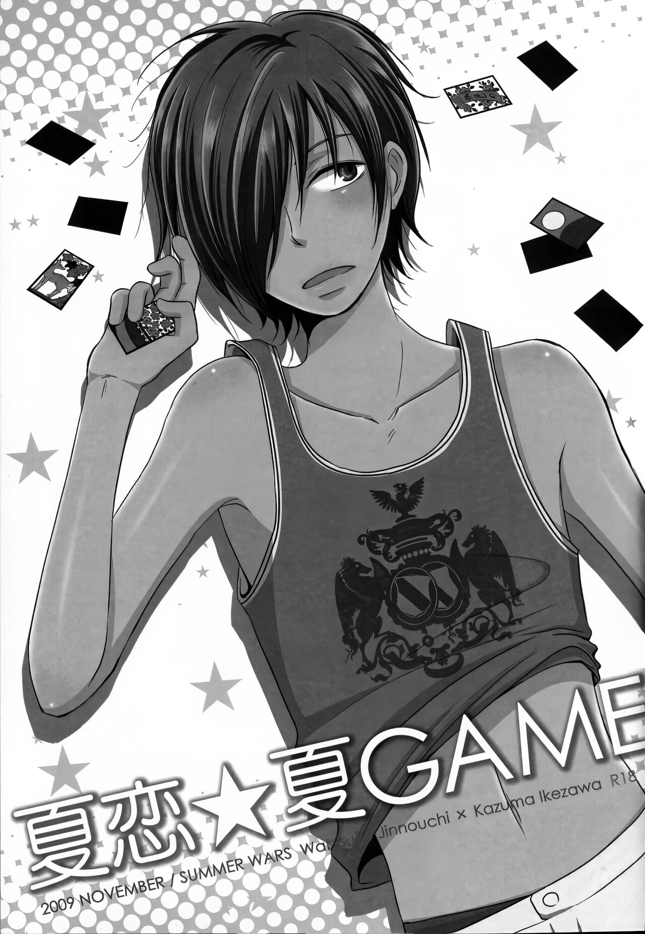 Summer ☆ Love GAME page 2 full