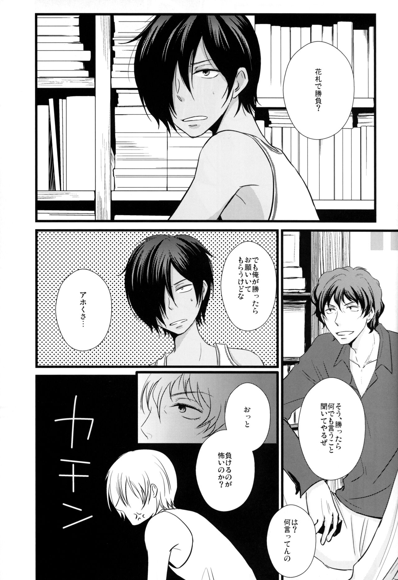 Summer ☆ Love GAME page 4 full