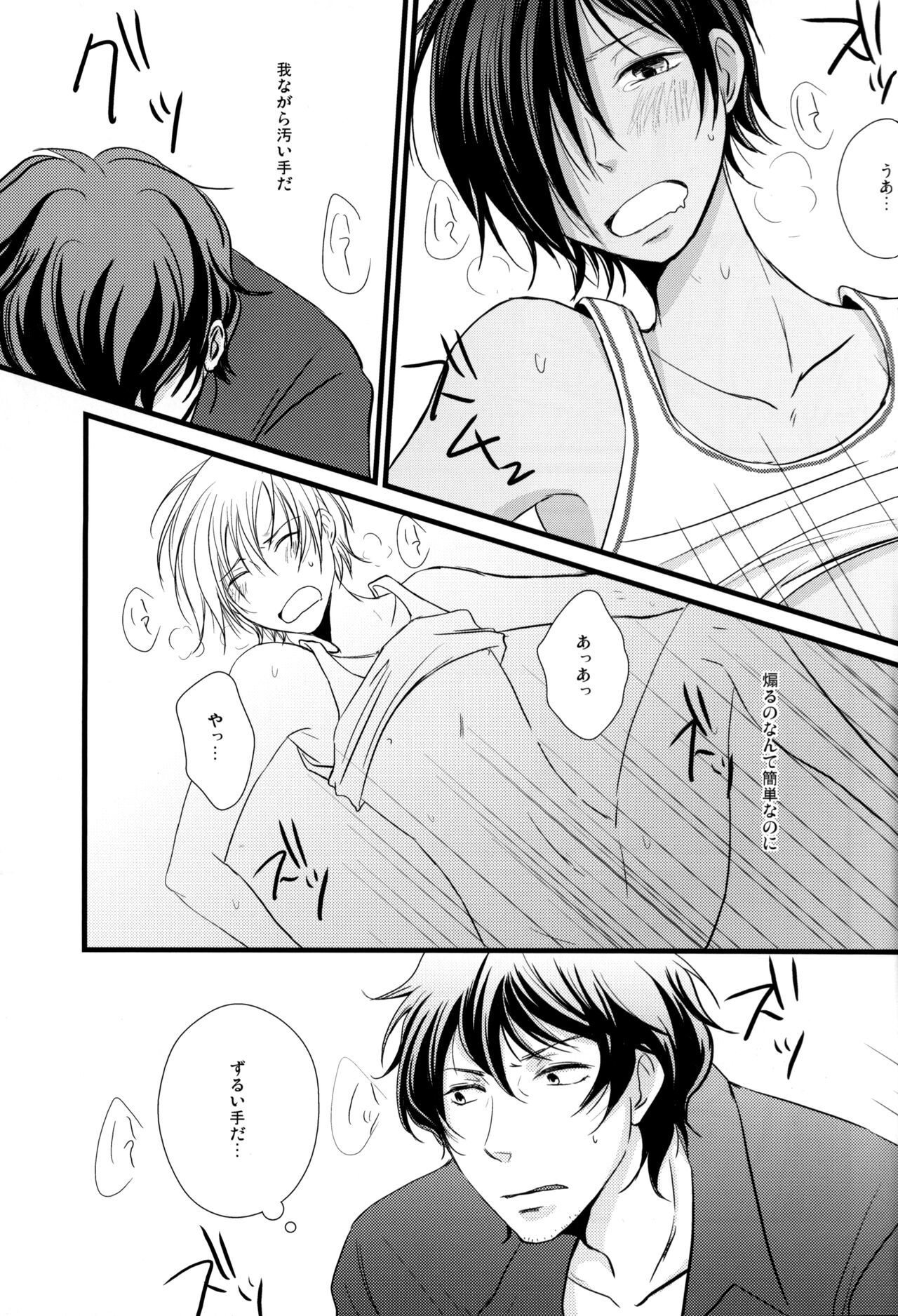 Summer ☆ Love GAME page 8 full