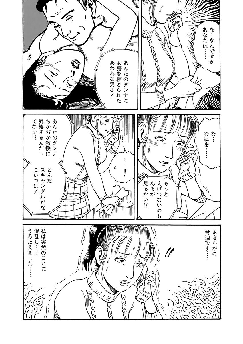Hentai-domo no Utage page 10 full