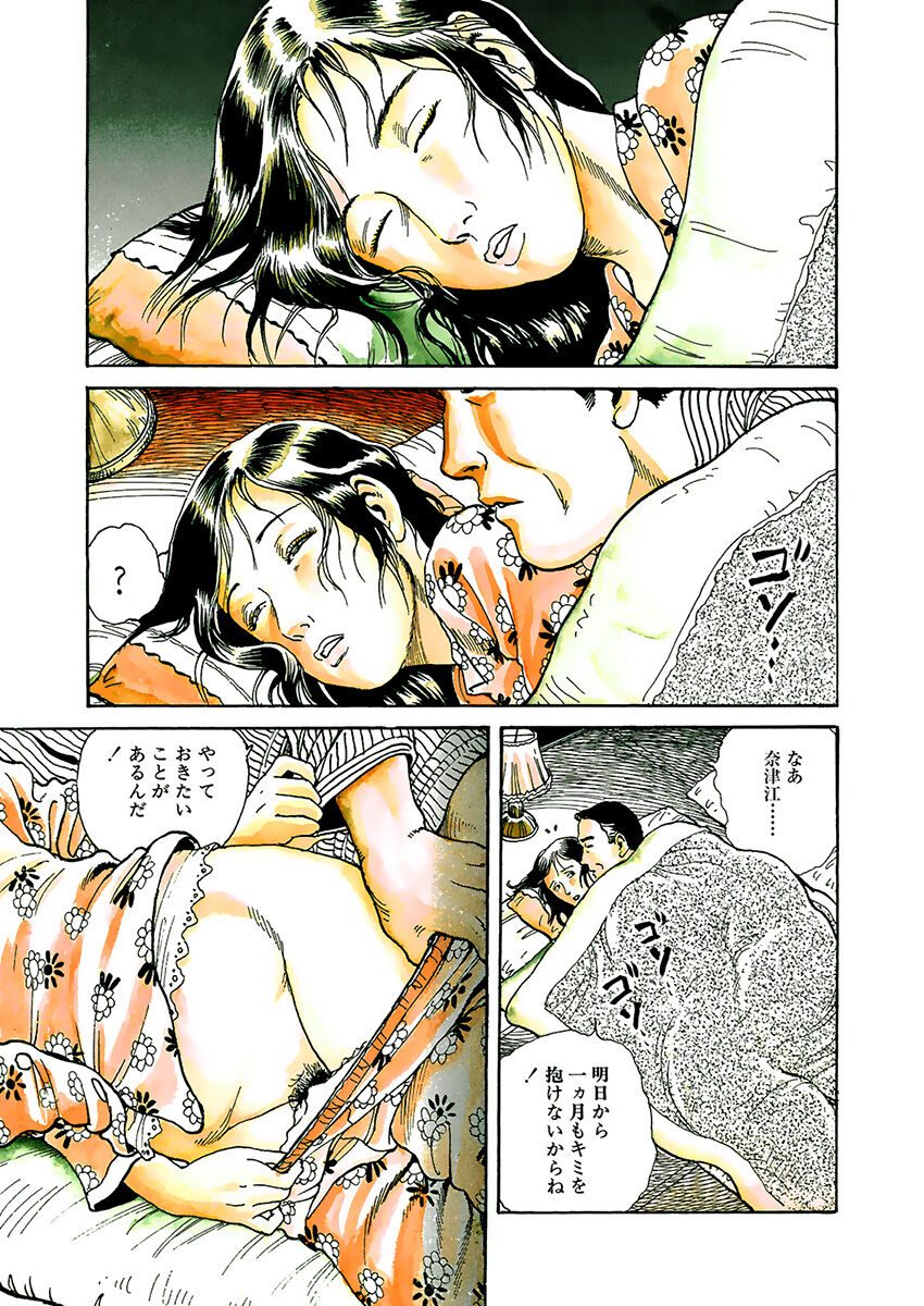 Hentai-domo no Utage page 4 full