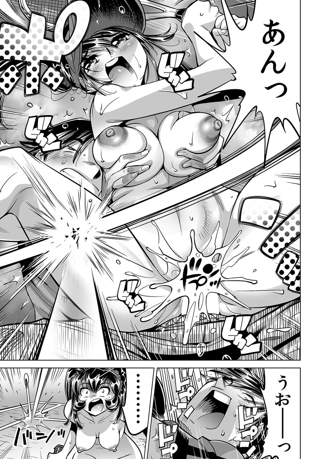 Ukkari Haitchatta!? Itoko to Mitchaku Game Chu page 10 full