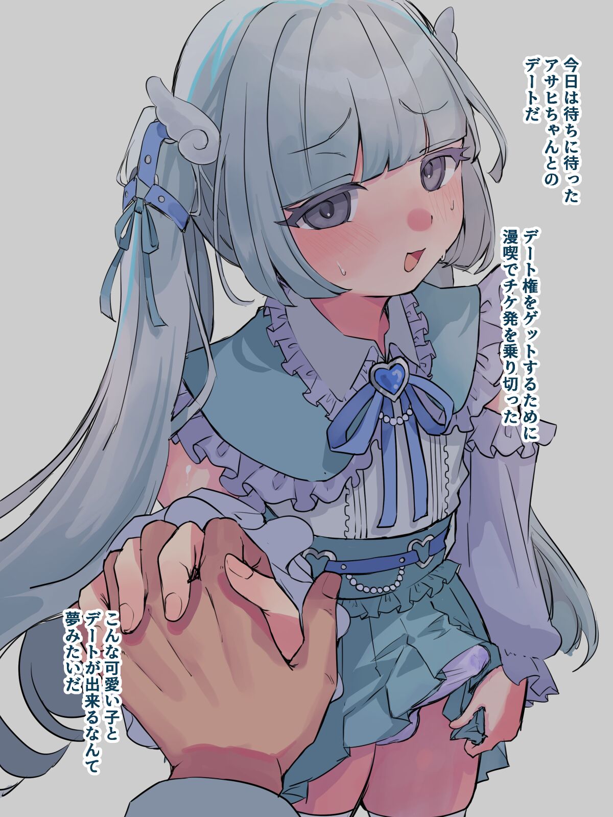 Asahi to Date page 2 full