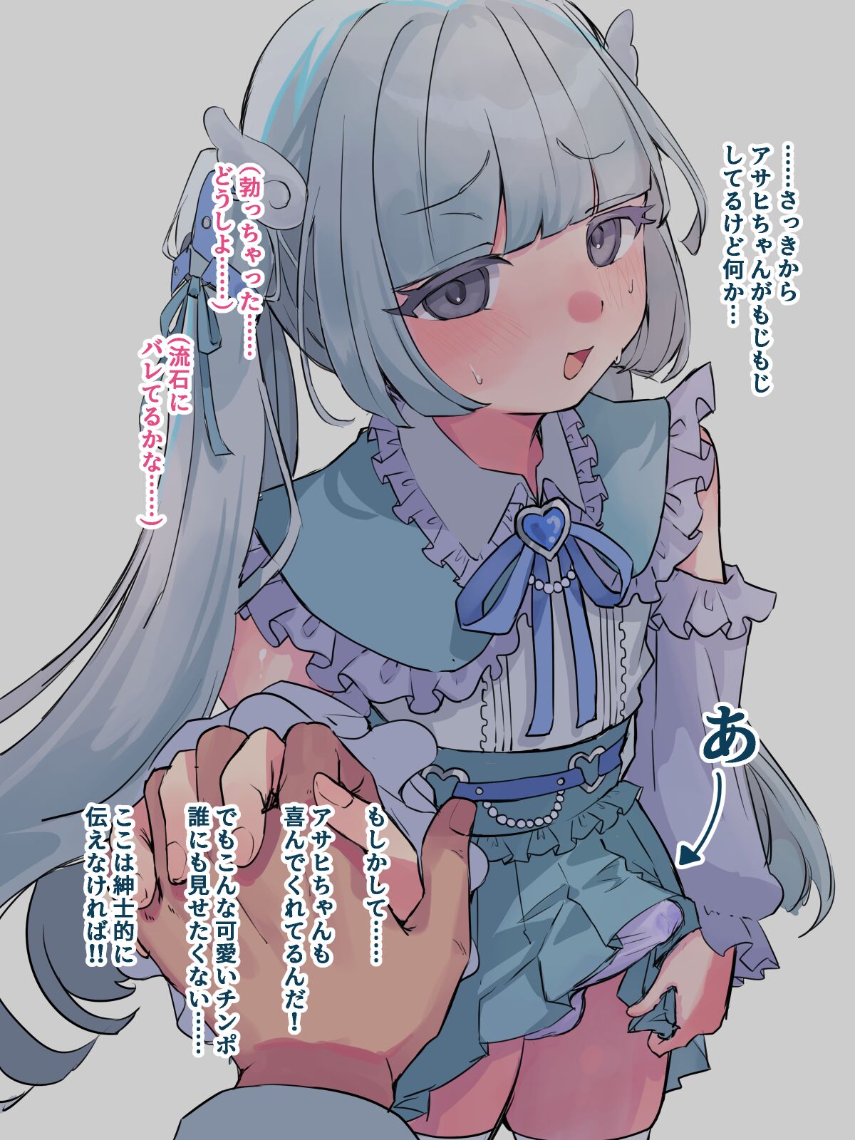 Asahi to Date page 3 full