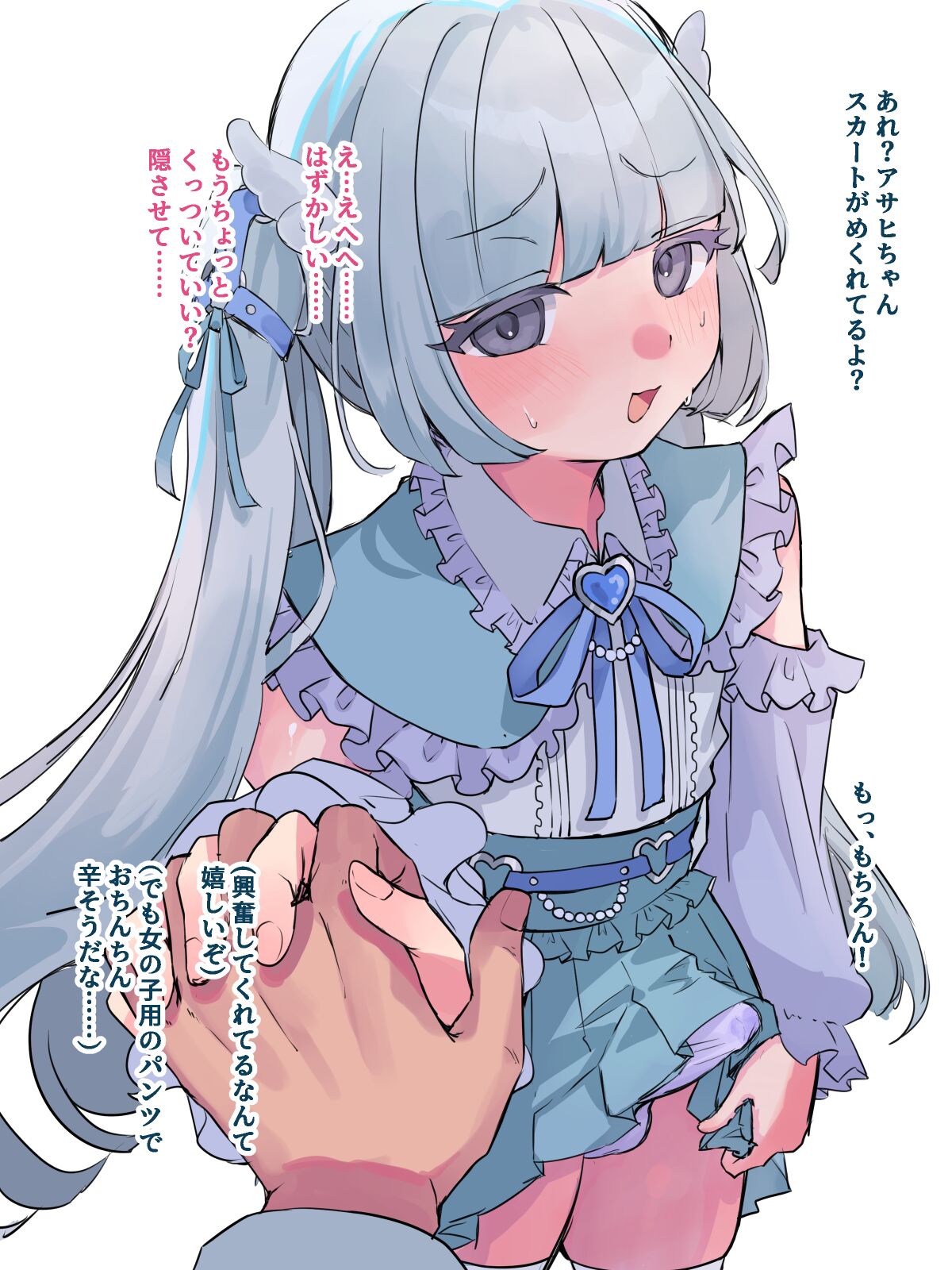 Asahi to Date page 4 full