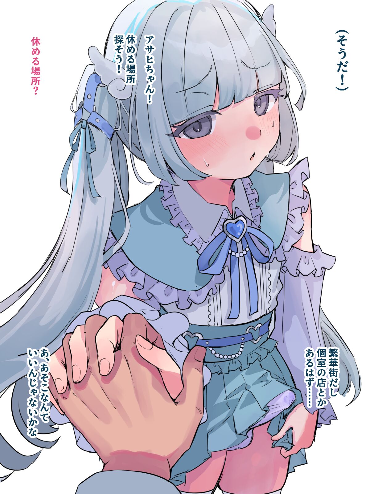 Asahi to Date page 5 full