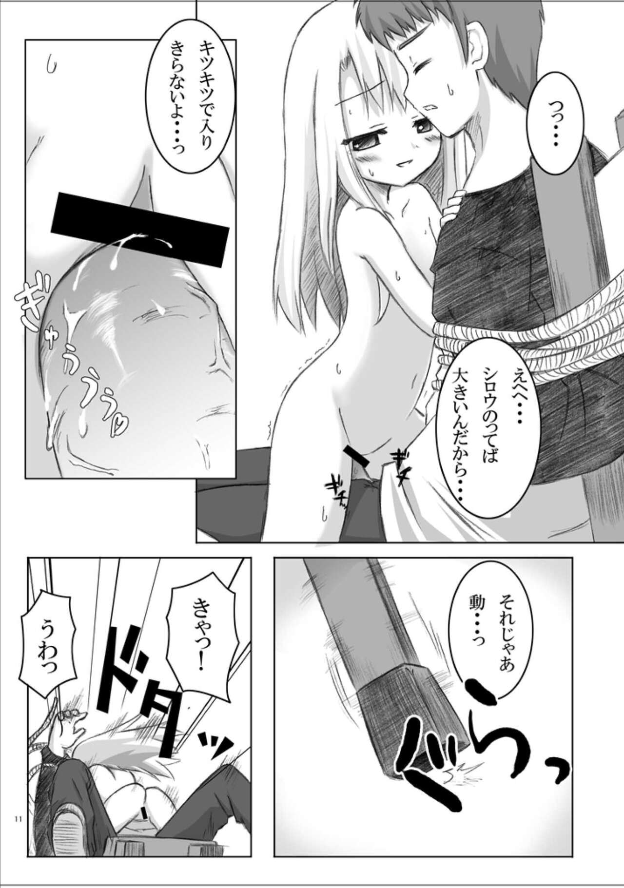 423 no Fate page 10 full