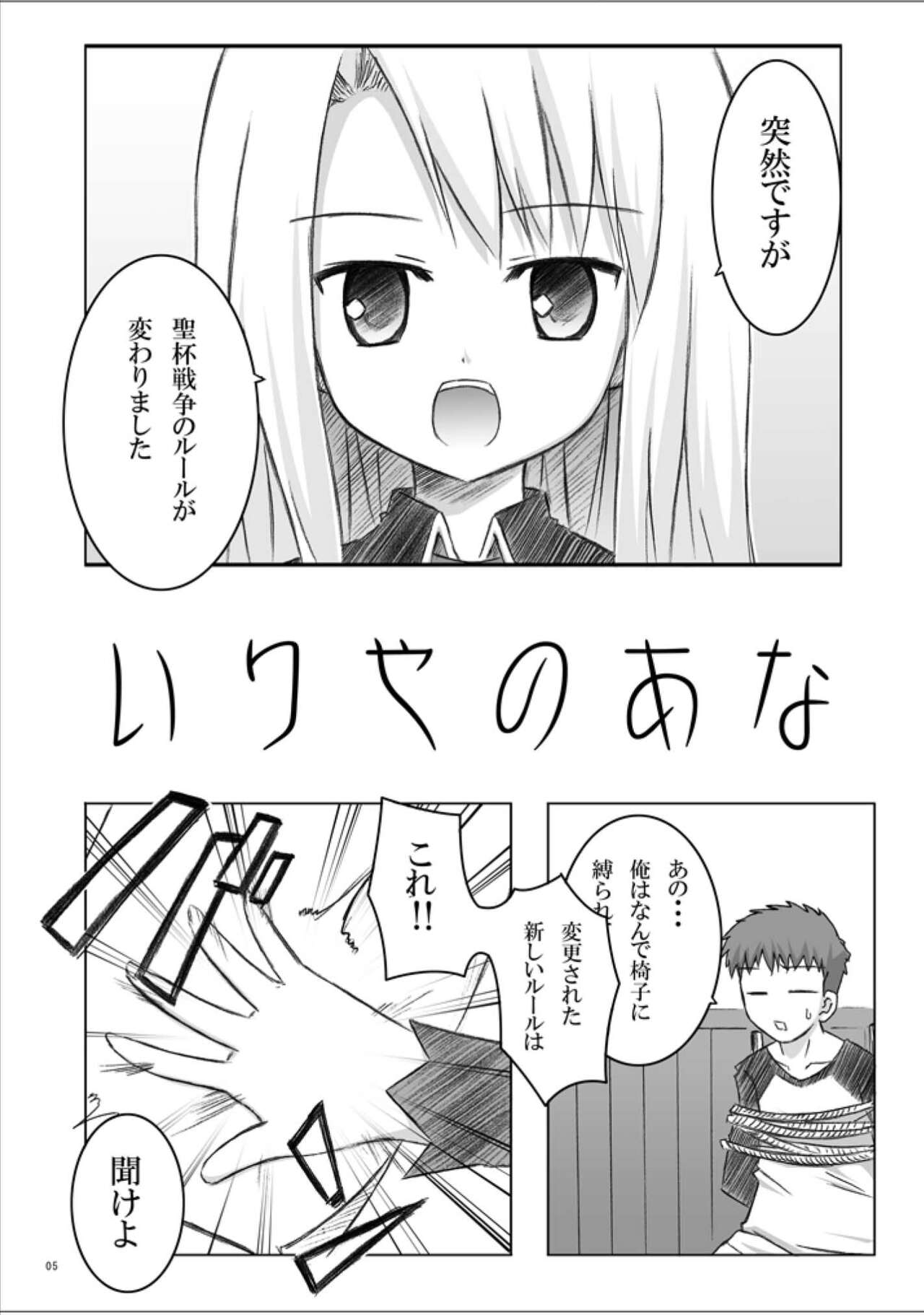 423 no Fate page 4 full