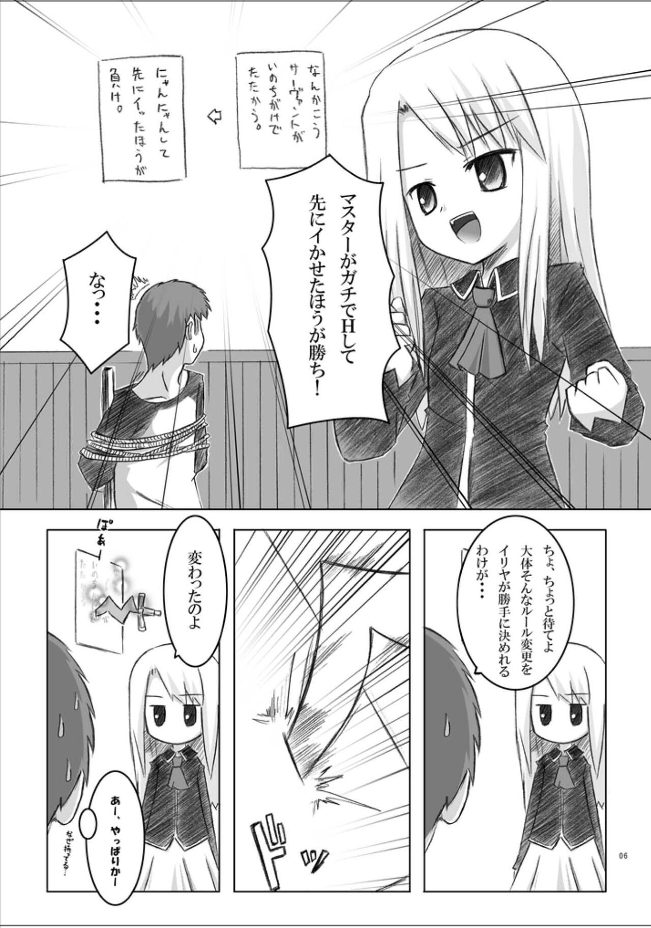 423 no Fate page 5 full