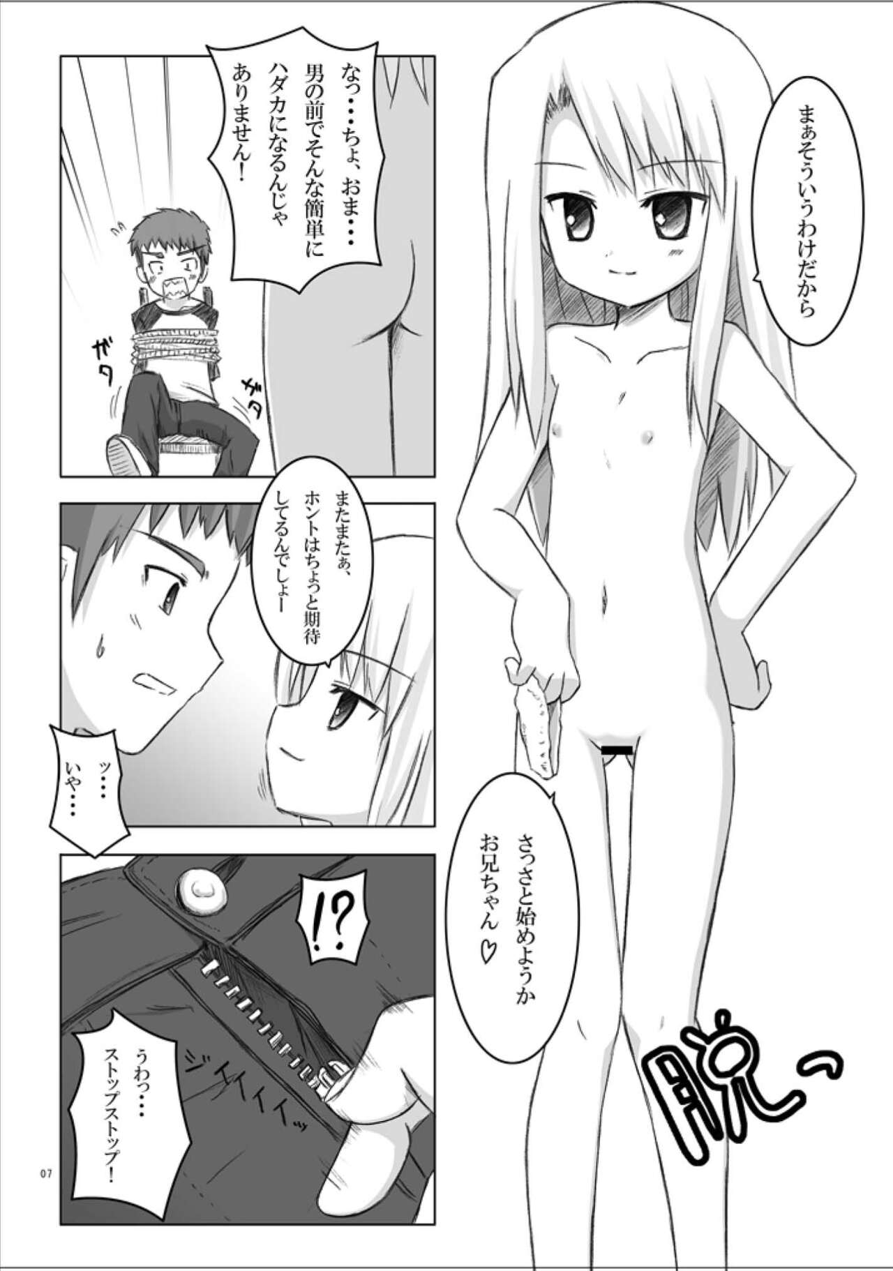 423 no Fate page 6 full