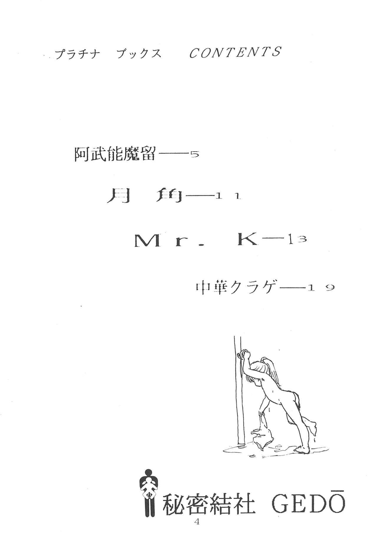Platinum Book’s page 6 full
