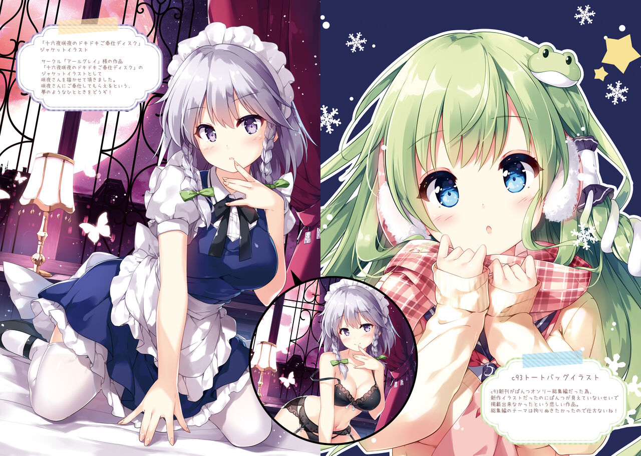 Sanae no Yu page 10 full