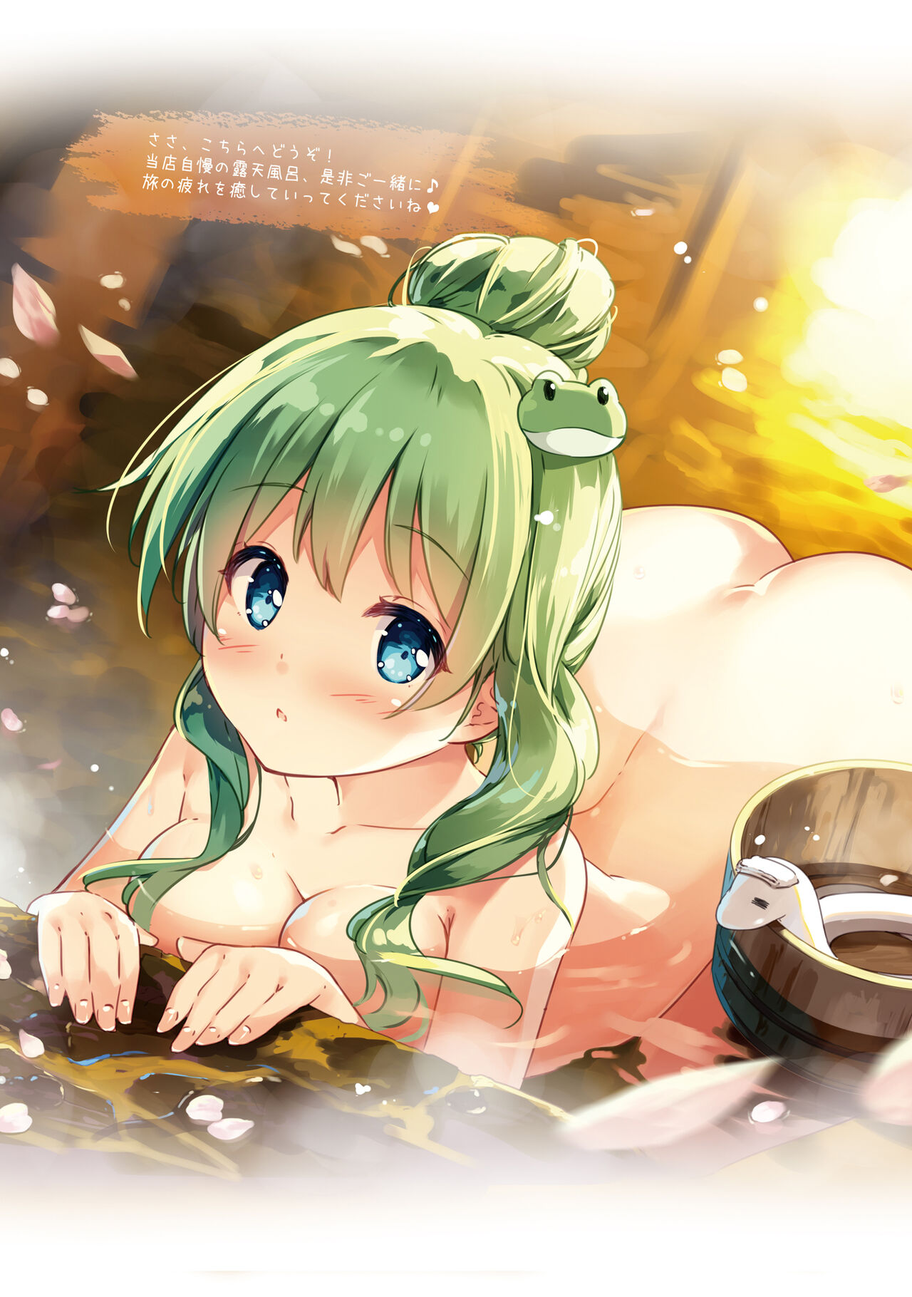 Sanae no Yu page 3 full