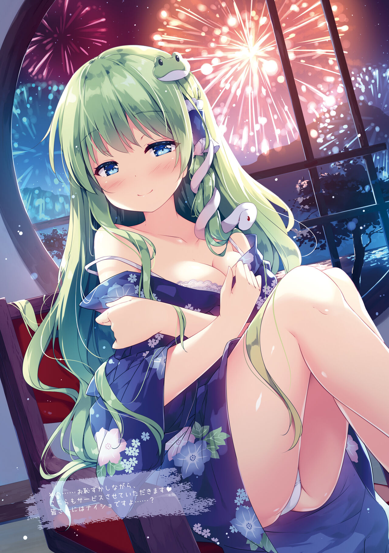 Sanae no Yu page 5 full
