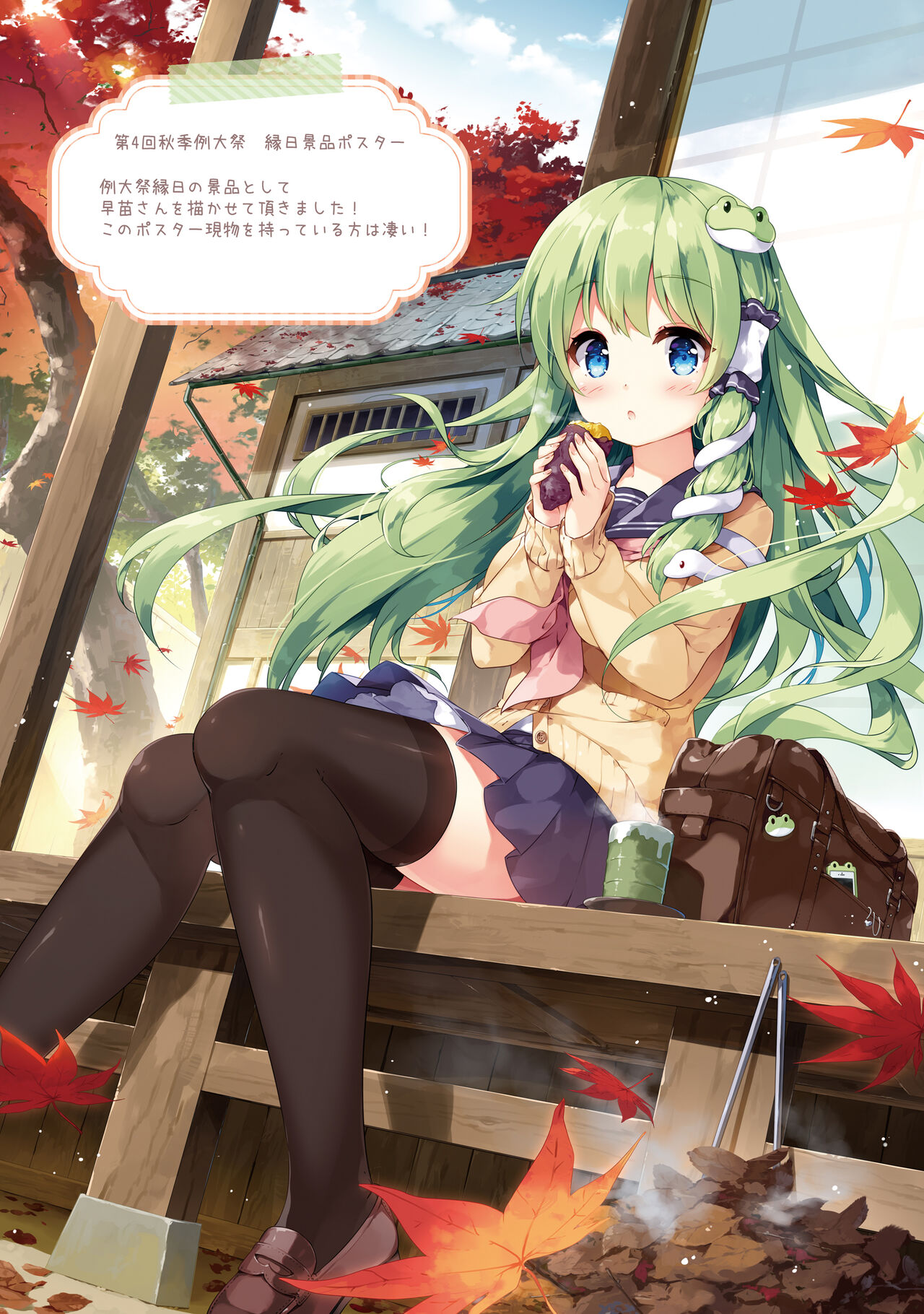 Sanae no Yu page 9 full