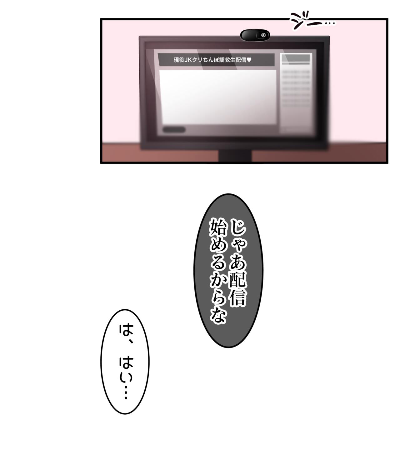 クリトリス調教日誌 3日目:クリ責めアクメ耐久配信 page 2 full