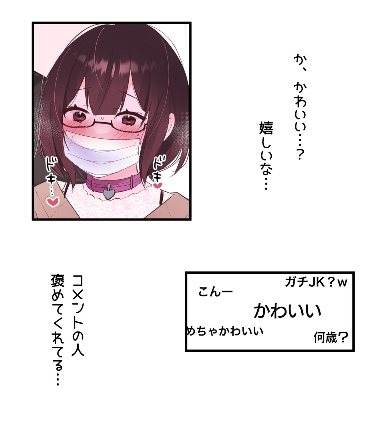 クリトリス調教日誌 3日目:クリ責めアクメ耐久配信 page 9 full