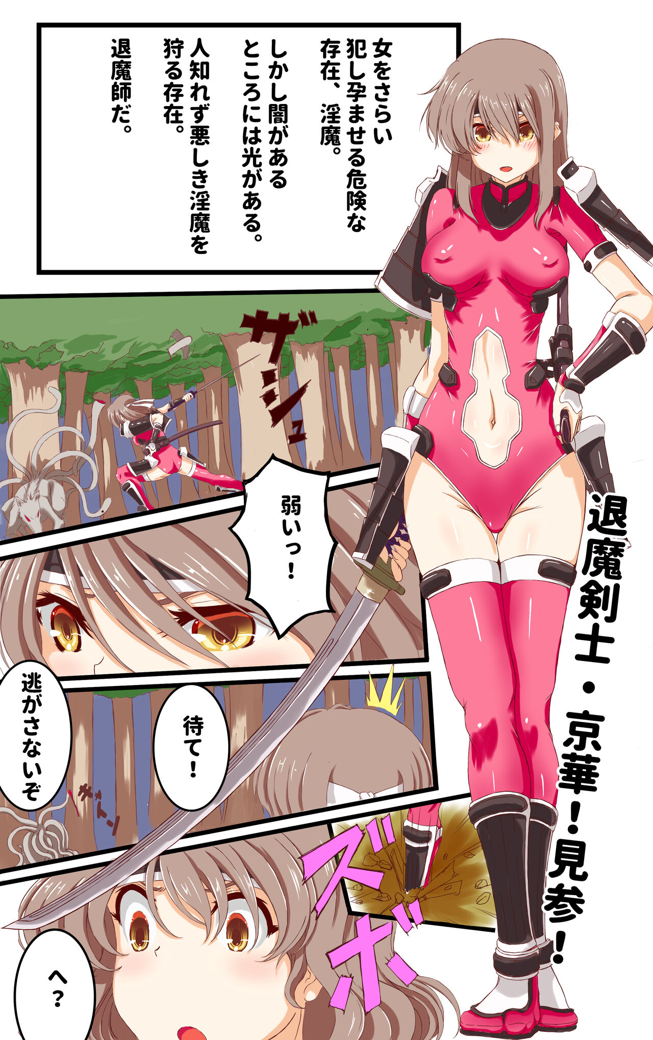 Tsuyoki na Taima Kenshi ga Hiretsu na Wana ni Kakari Zenra de Hiwai na Wana darake no Doukutsu o...... Kyouka Ero Dungeon ni Ochiru page 2 full