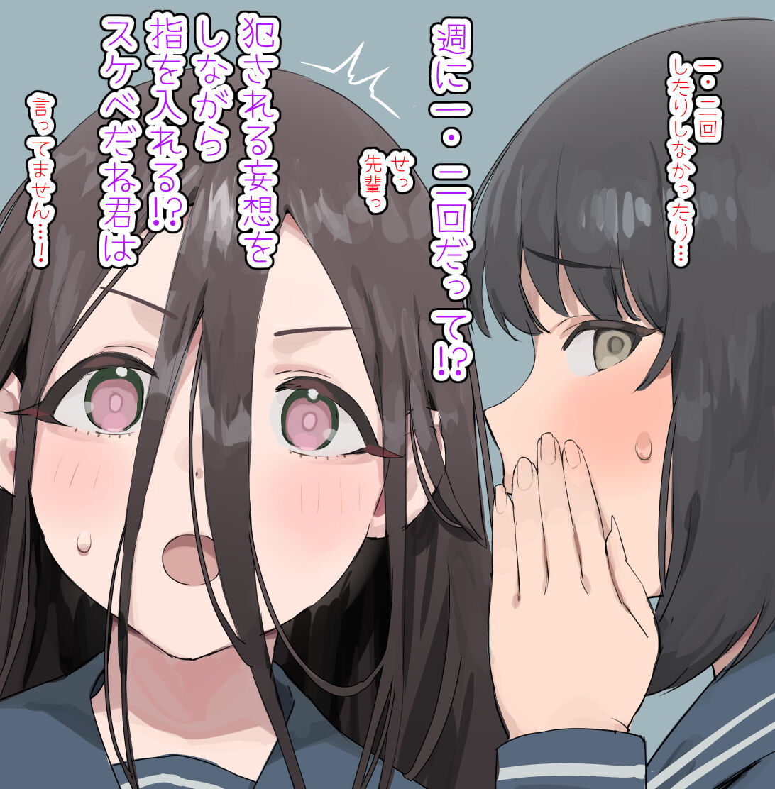 Seitokai Minuki Koushuu page 5 full