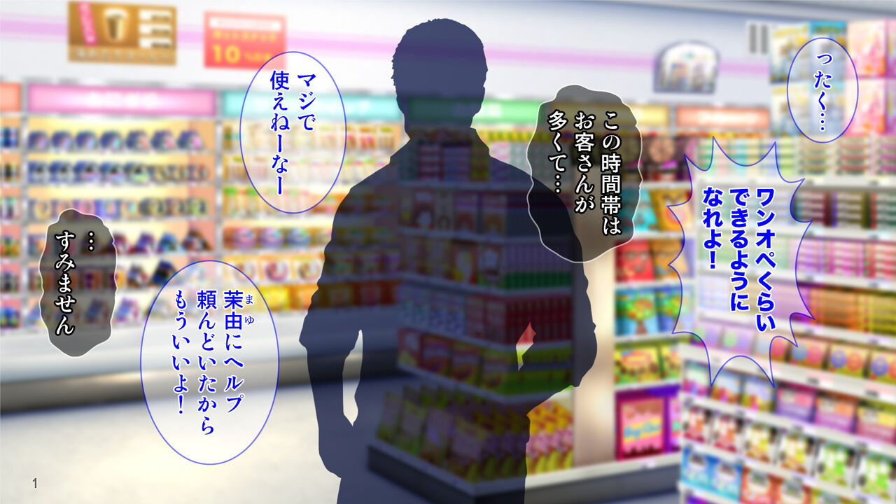 地雷系バイト女子をクズ店長から寝取って孕ませ! page 2 full