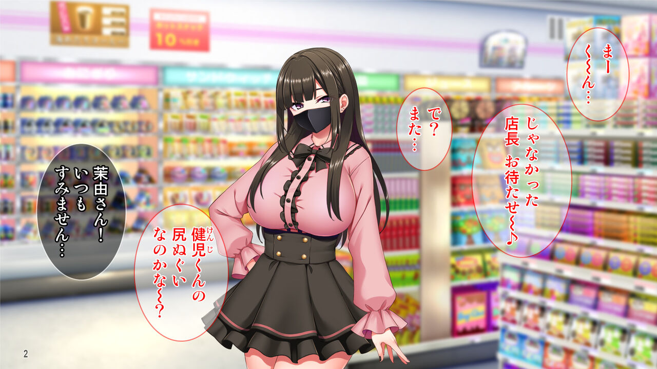 地雷系バイト女子をクズ店長から寝取って孕ませ! page 3 full