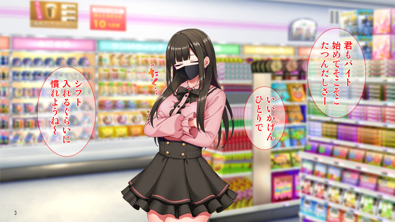 地雷系バイト女子をクズ店長から寝取って孕ませ! page 4 full