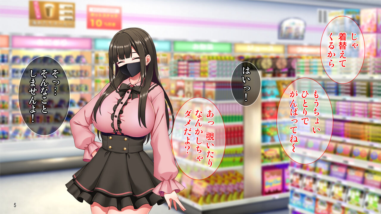 地雷系バイト女子をクズ店長から寝取って孕ませ! page 6 full
