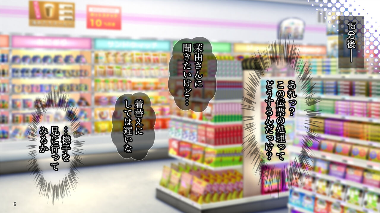 地雷系バイト女子をクズ店長から寝取って孕ませ! page 7 full