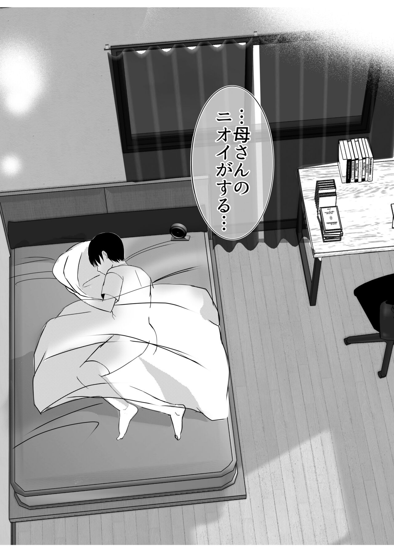 Bonyuu Kaa-san no Naka ni Modoritai 3 Kouhen - Koibito ni Natta Kaa-san ni Yasashiku Sei Sakushu Sareru Ore page 7 full