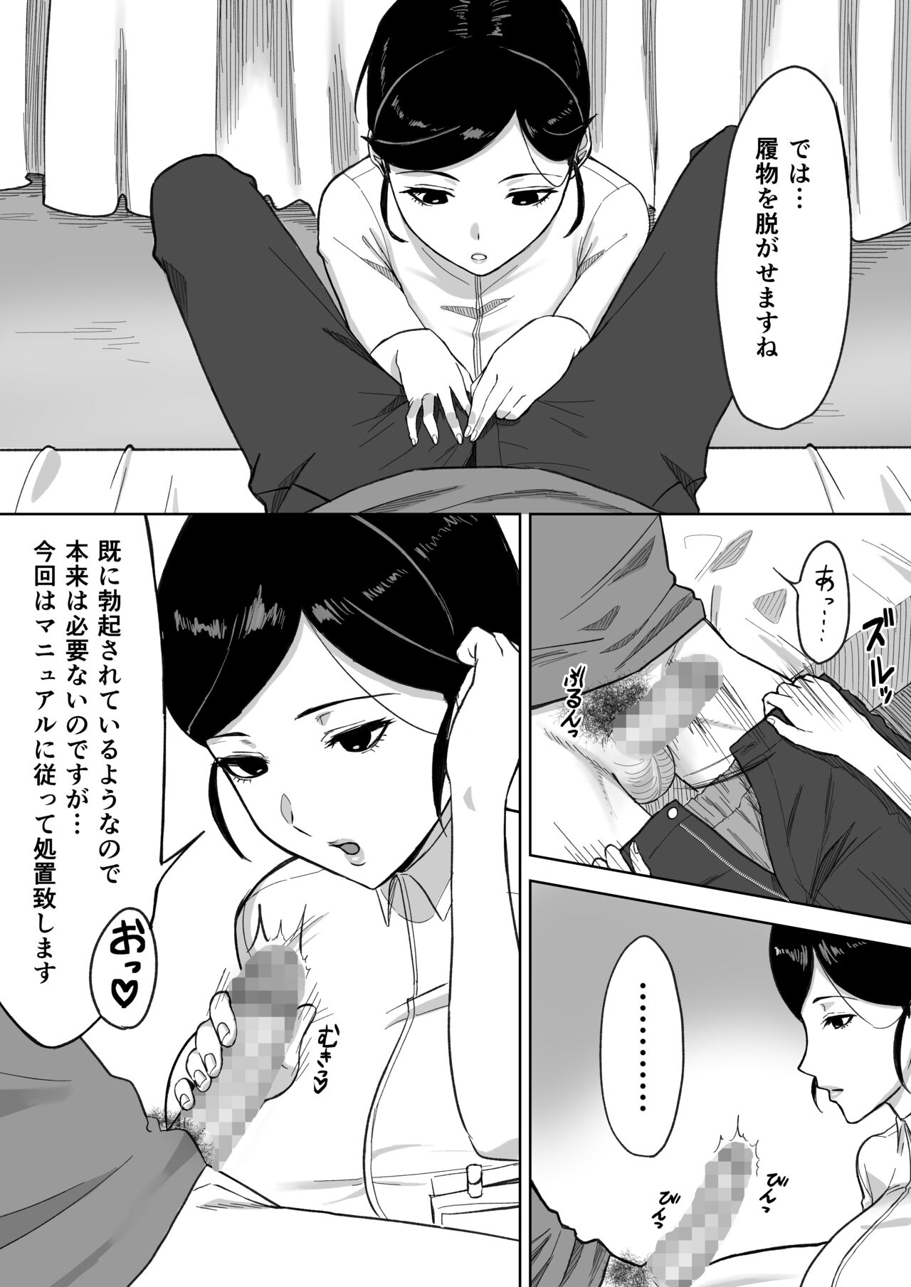 Kensei  Center page 8 full