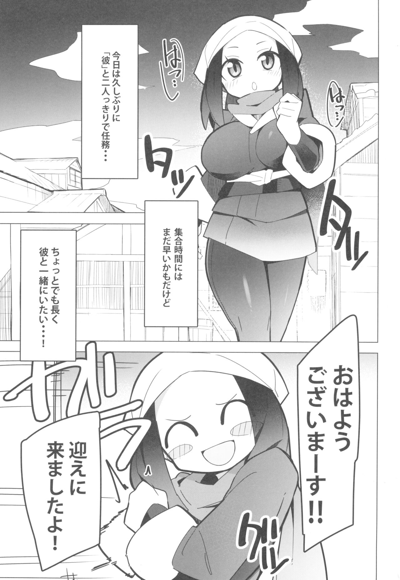 Marushi SUPER2 page 5 full