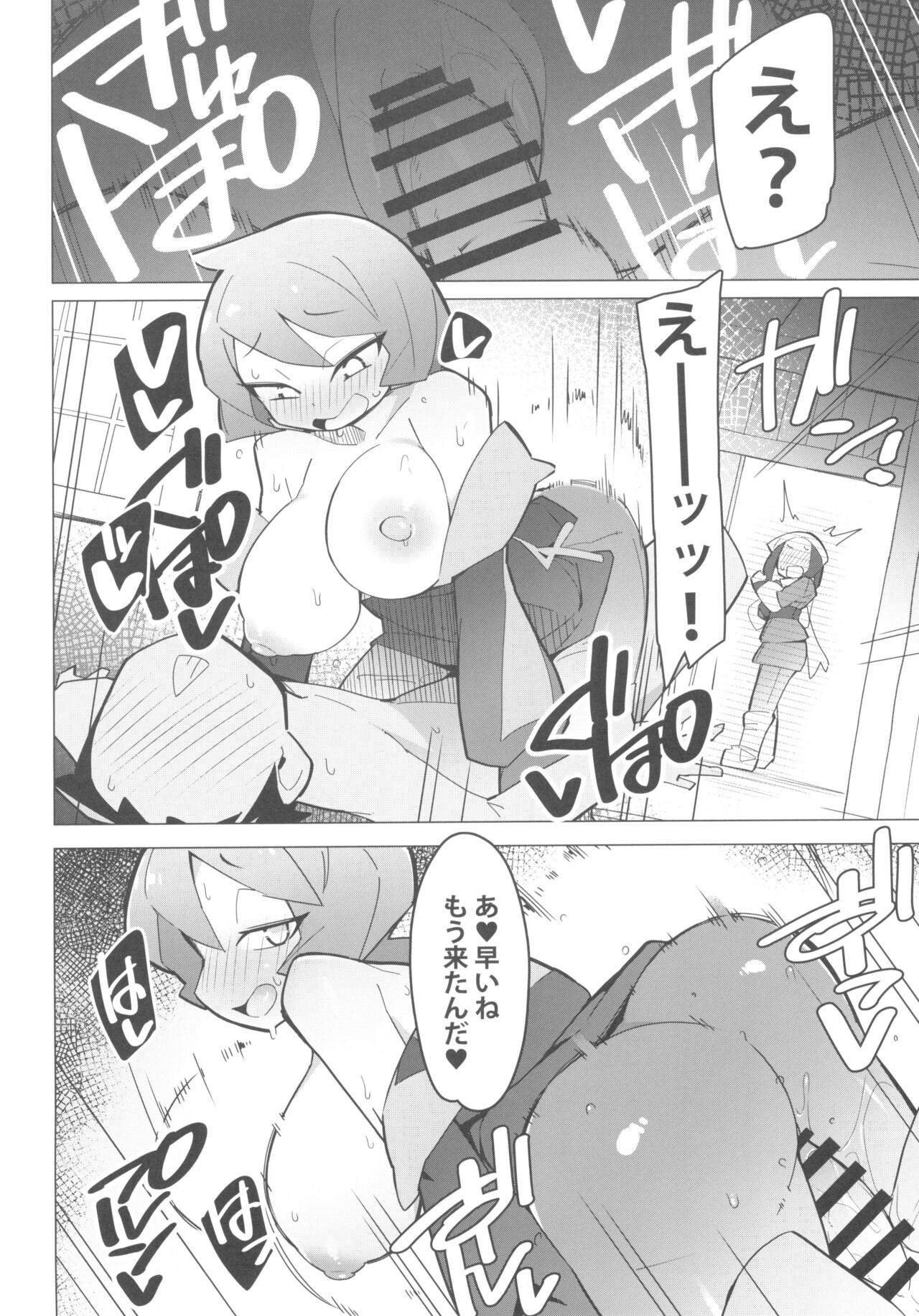 Marushi SUPER2 page 6 full