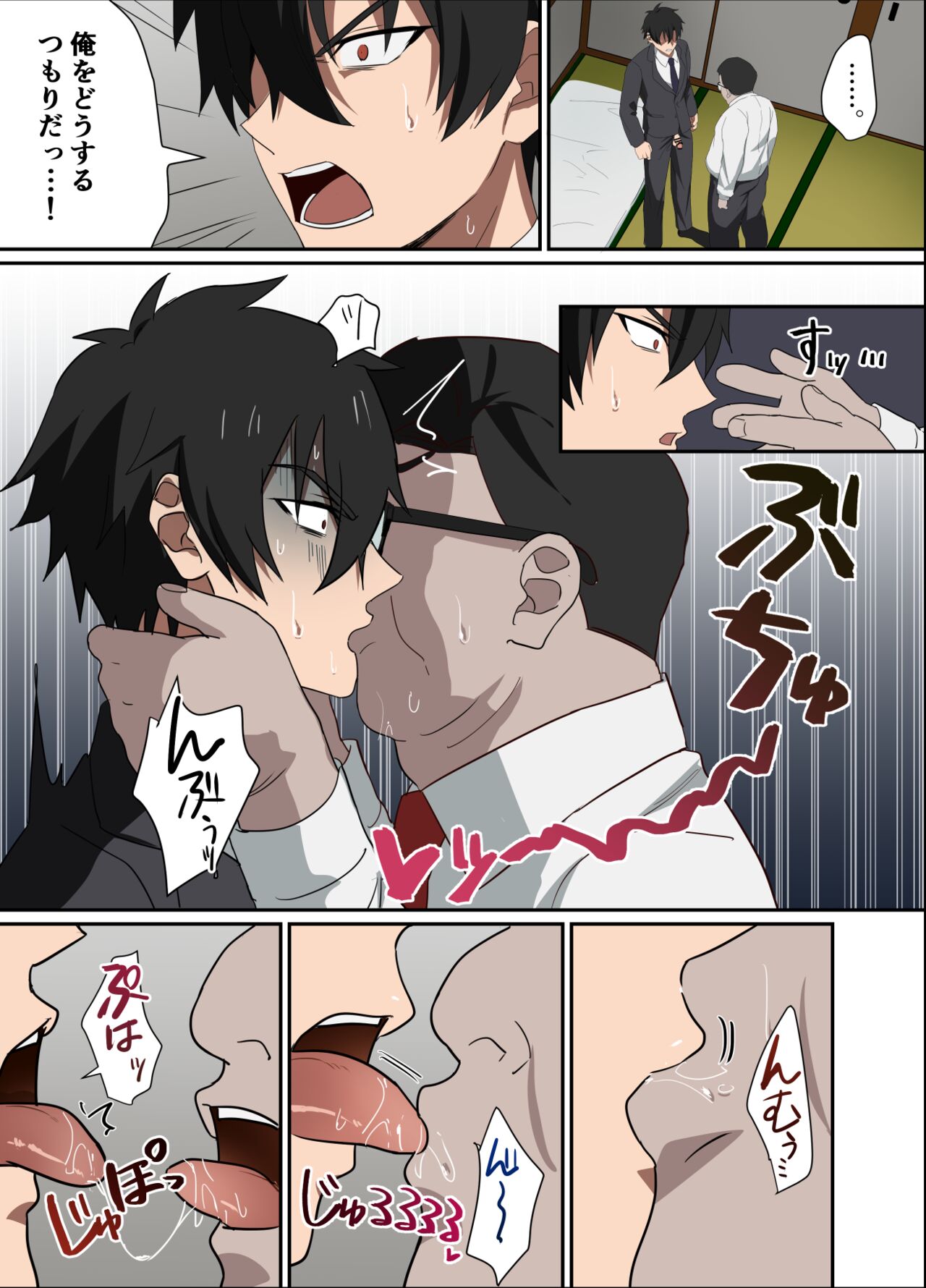 俺様上司は僕のペット page 10 full