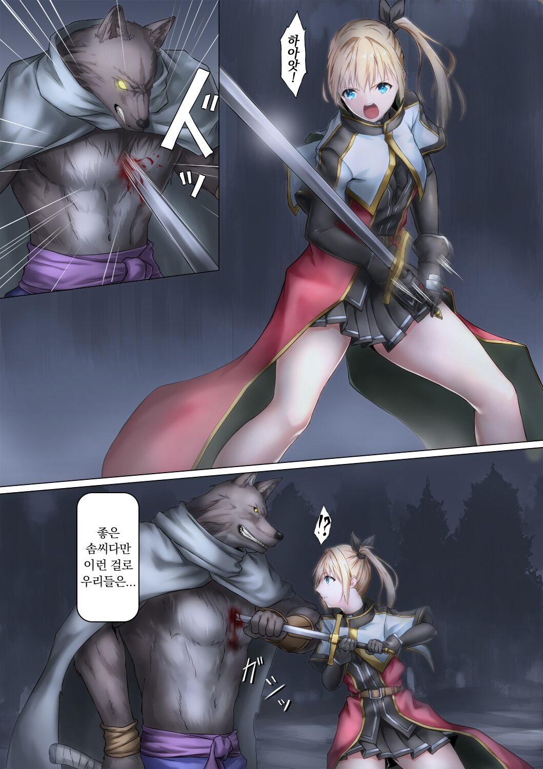 Juujin ni Torawareta Onna Kishi no Junan | 수인에게 사로잡힌 여기사의 수난 page 3 full