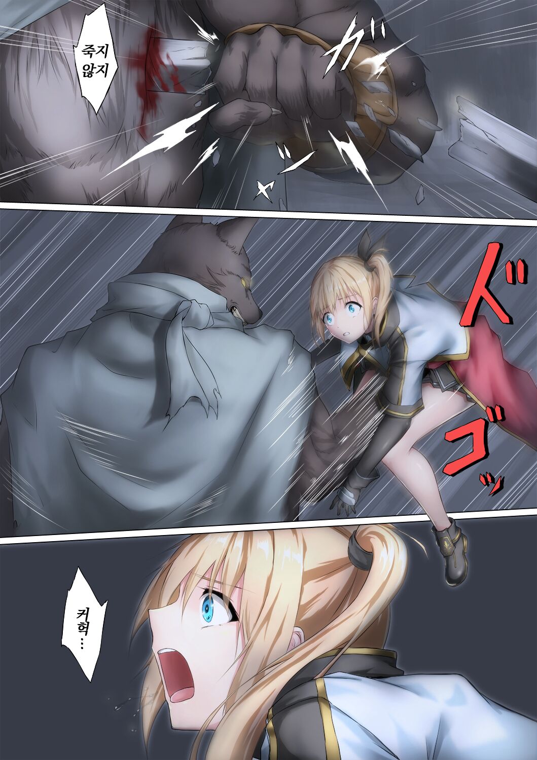 Juujin ni Torawareta Onna Kishi no Junan | 수인에게 사로잡힌 여기사의 수난 page 4 full