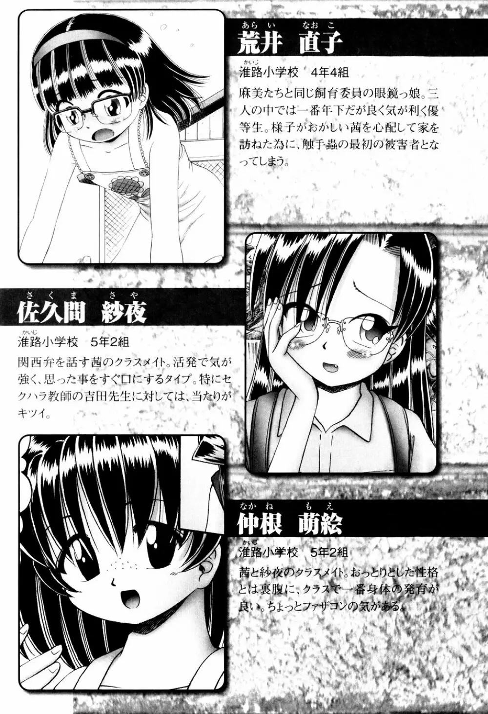 BowRei - The Secret Garden Vol.1- Tentacle Reptiles Hell Album page 5 full