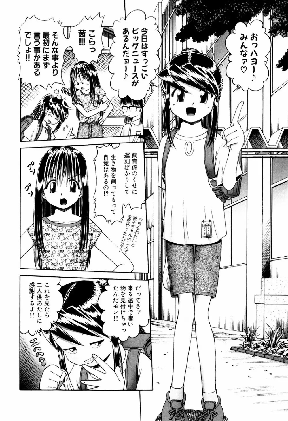 BowRei - The Secret Garden Vol.1- Tentacle Reptiles Hell Album page 8 full