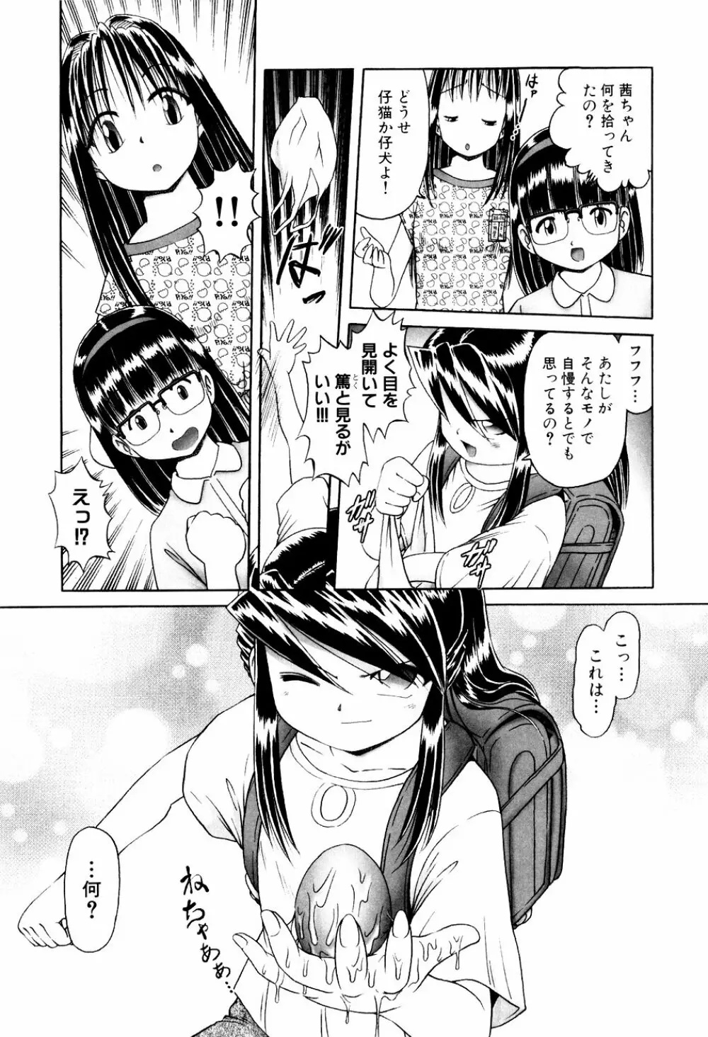 BowRei - The Secret Garden Vol.1- Tentacle Reptiles Hell Album page 9 full