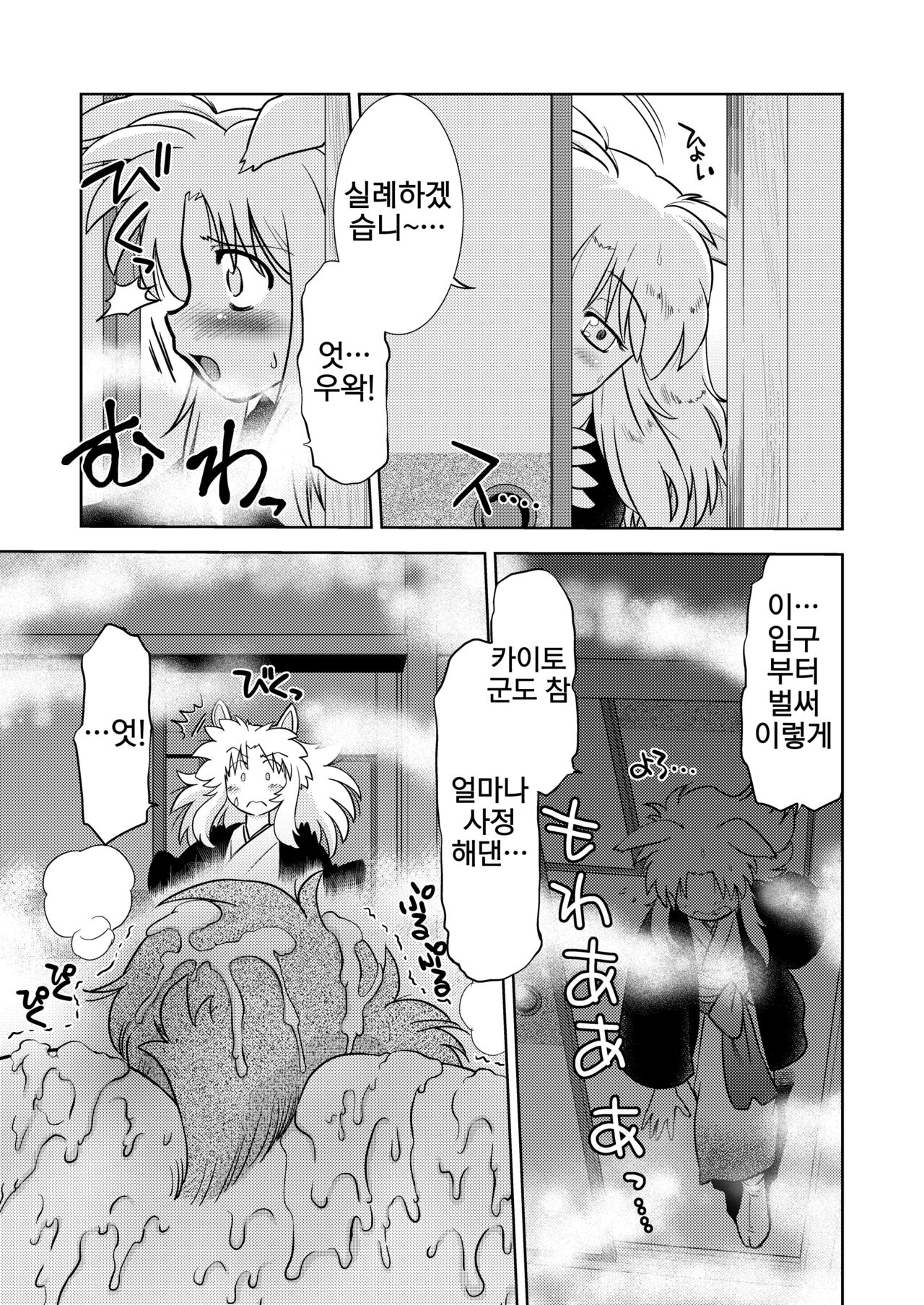 Gokinjo no Monster 4 page 5 full