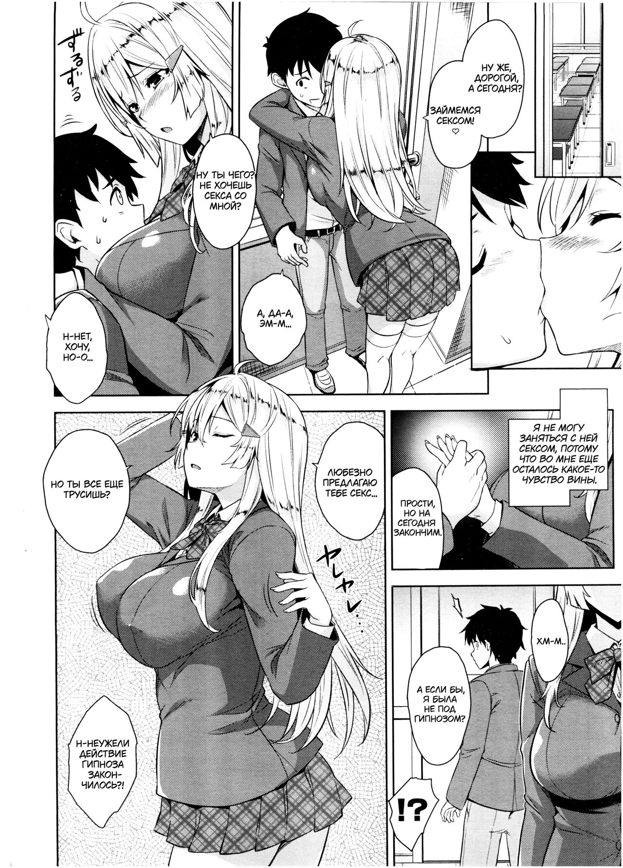 Saimin Appli page 10 full