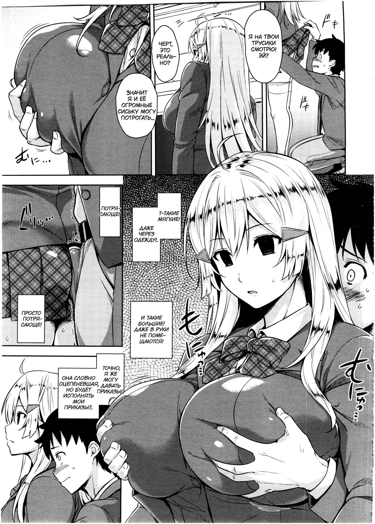 Saimin Appli page 3 full