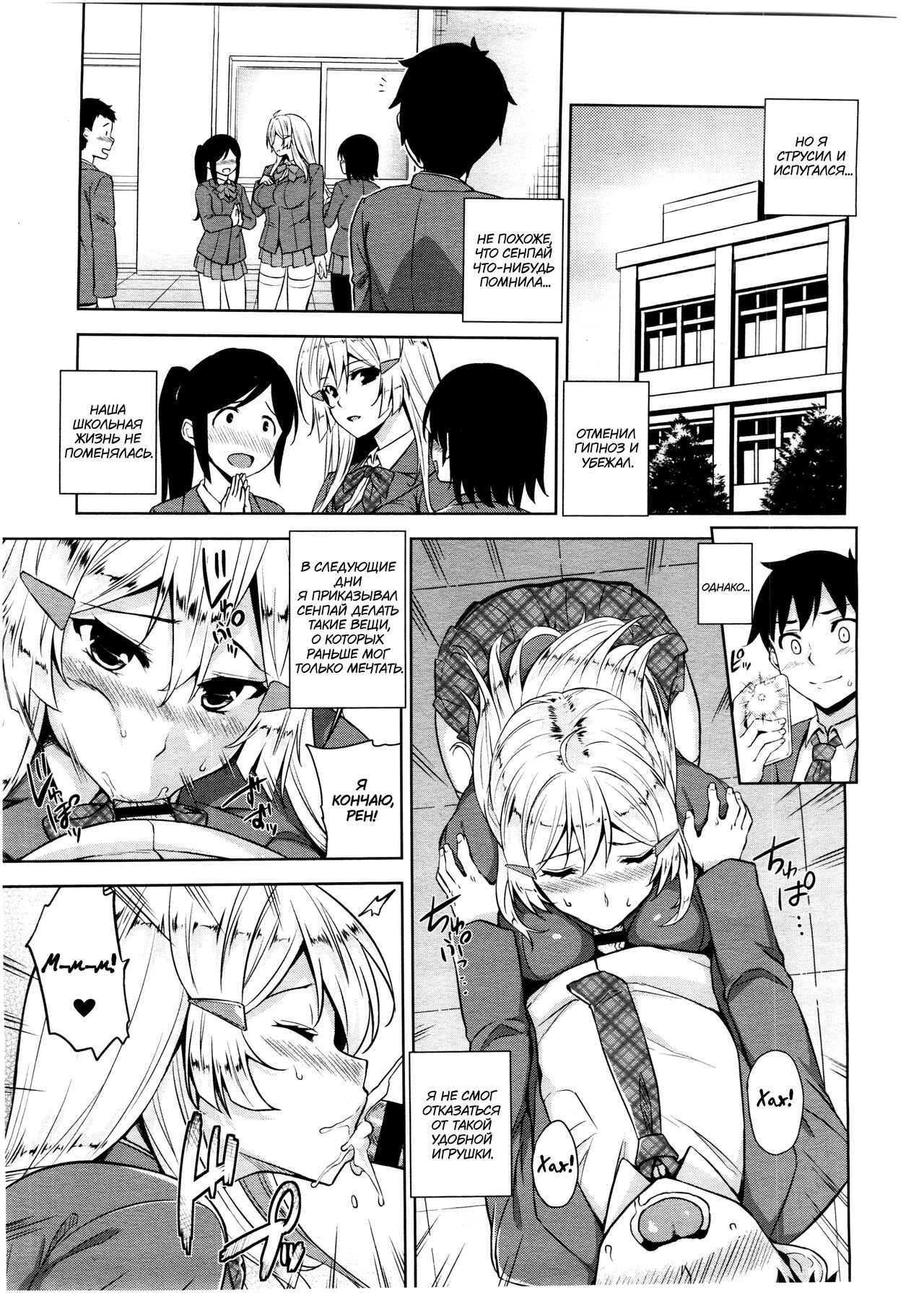 Saimin Appli page 5 full